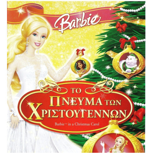 DVD - BARBIE - ΤΟ ΠΝΕΥΜΑ ΤΩΝ ΧΡΙΣΤΟΥΓΕΝΝΩΝ